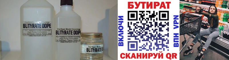 Бутират GHB Дегтярск