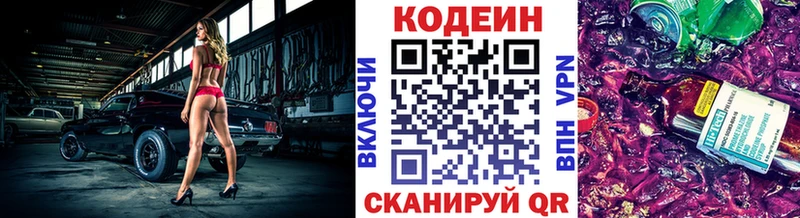 цены наркотик  Дегтярск  Codein Purple Drank 