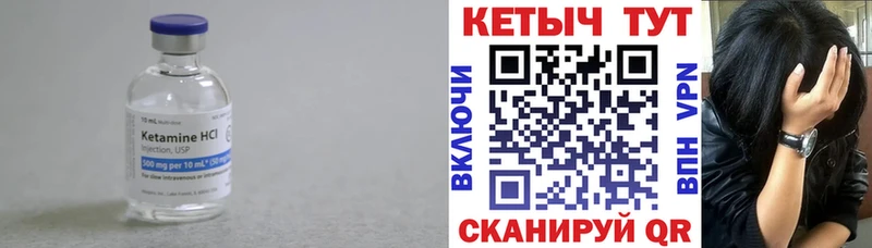 КЕТАМИН VHQ Дегтярск