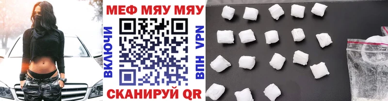 Мефедрон 4 MMC  Дегтярск 
