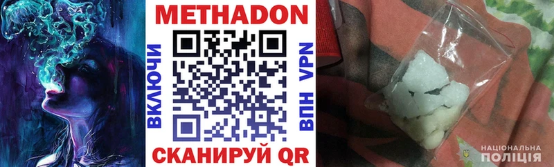 дарнет шоп  Дегтярск  Метадон methadone 